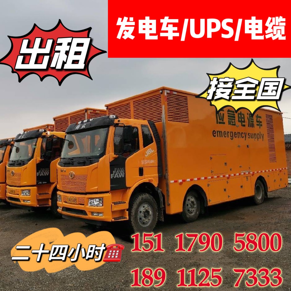 50千瓦-2000千瓦发电机出租